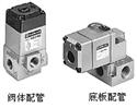 SMC 3通電磁閥  VS系列